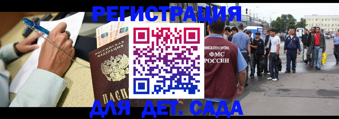 прописка регистрация в Удмуртии