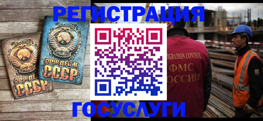 где прописаться в Удмуртии